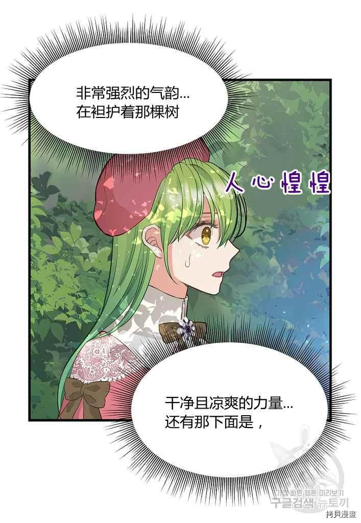 请抛弃我[拷贝漫画]韩漫全集-第76话无删减无遮挡章节图片 