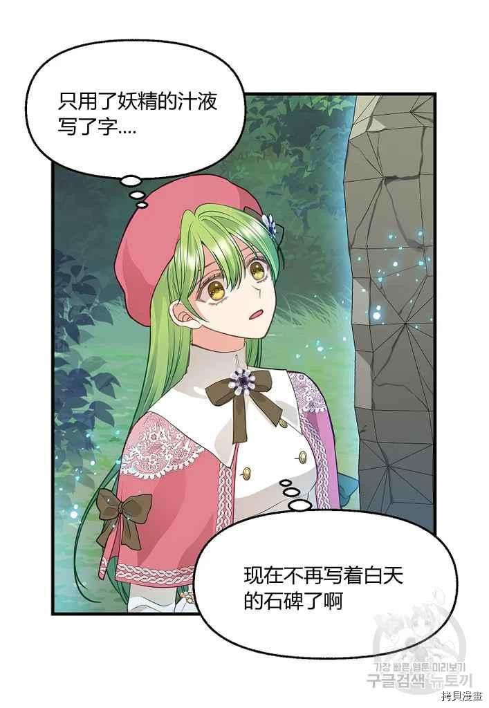 请抛弃我[拷贝漫画]韩漫全集-第76话无删减无遮挡章节图片 