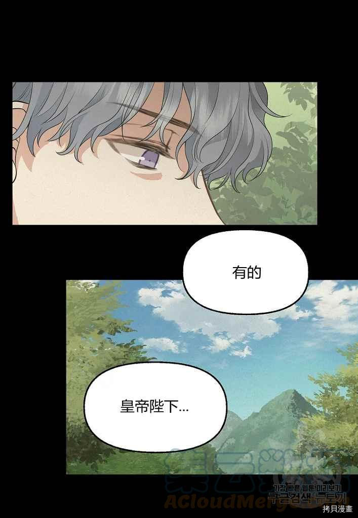 请抛弃我[拷贝漫画]韩漫全集-第76话无删减无遮挡章节图片 