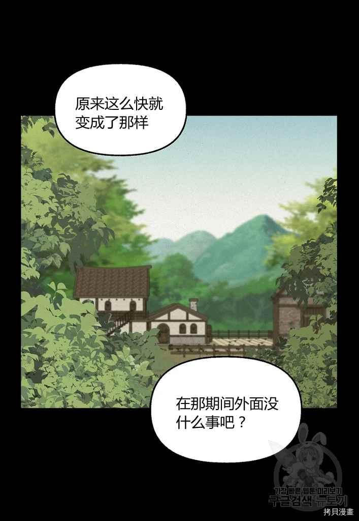 请抛弃我[拷贝漫画]韩漫全集-第76话无删减无遮挡章节图片 