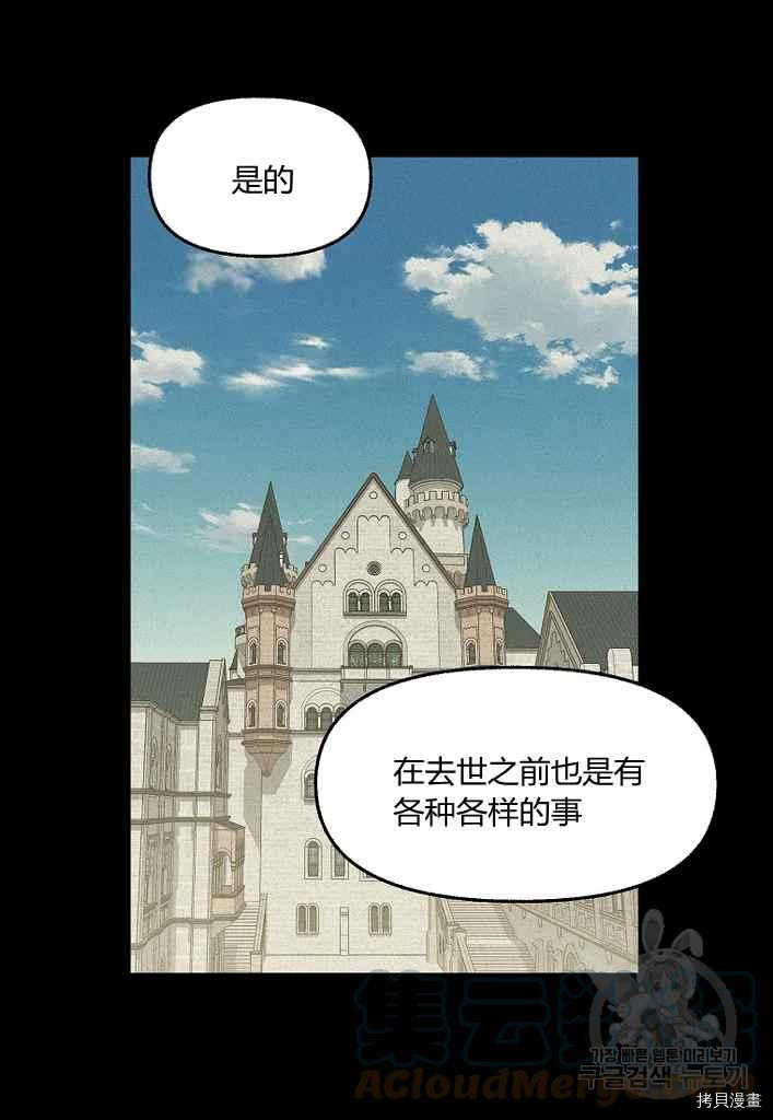 请抛弃我[拷贝漫画]韩漫全集-第76话无删减无遮挡章节图片 