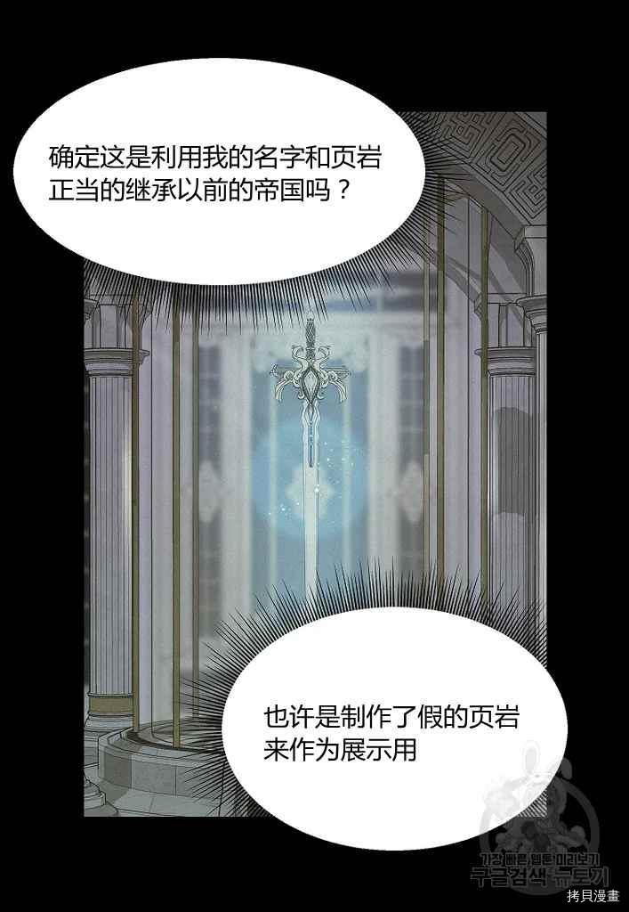 请抛弃我[拷贝漫画]韩漫全集-第76话无删减无遮挡章节图片 