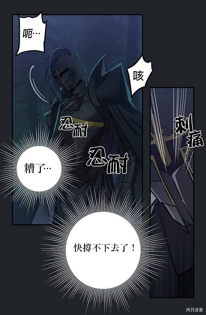 请抛弃我[拷贝漫画]韩漫全集-第08话无删减无遮挡章节图片 