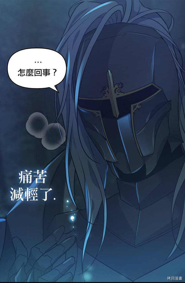 请抛弃我[拷贝漫画]韩漫全集-第08话无删减无遮挡章节图片 