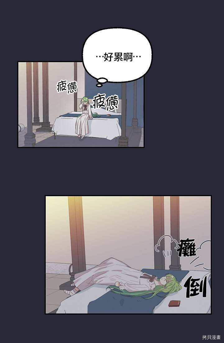 请抛弃我[拷贝漫画]韩漫全集-第08话无删减无遮挡章节图片 