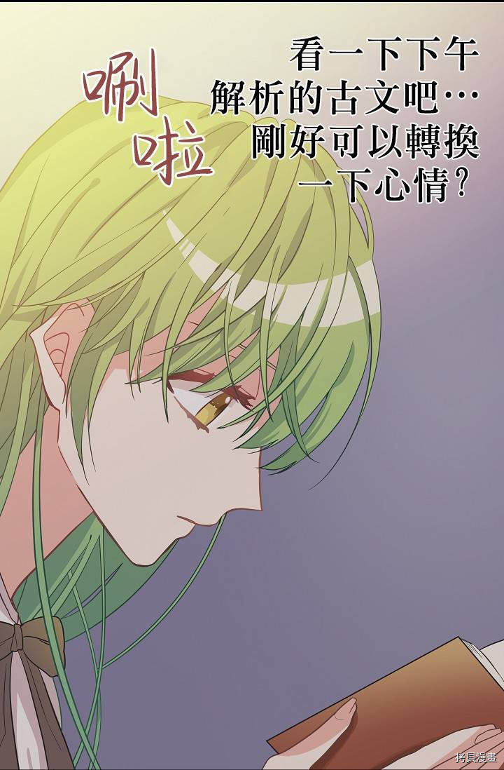 请抛弃我[拷贝漫画]韩漫全集-第08话无删减无遮挡章节图片 