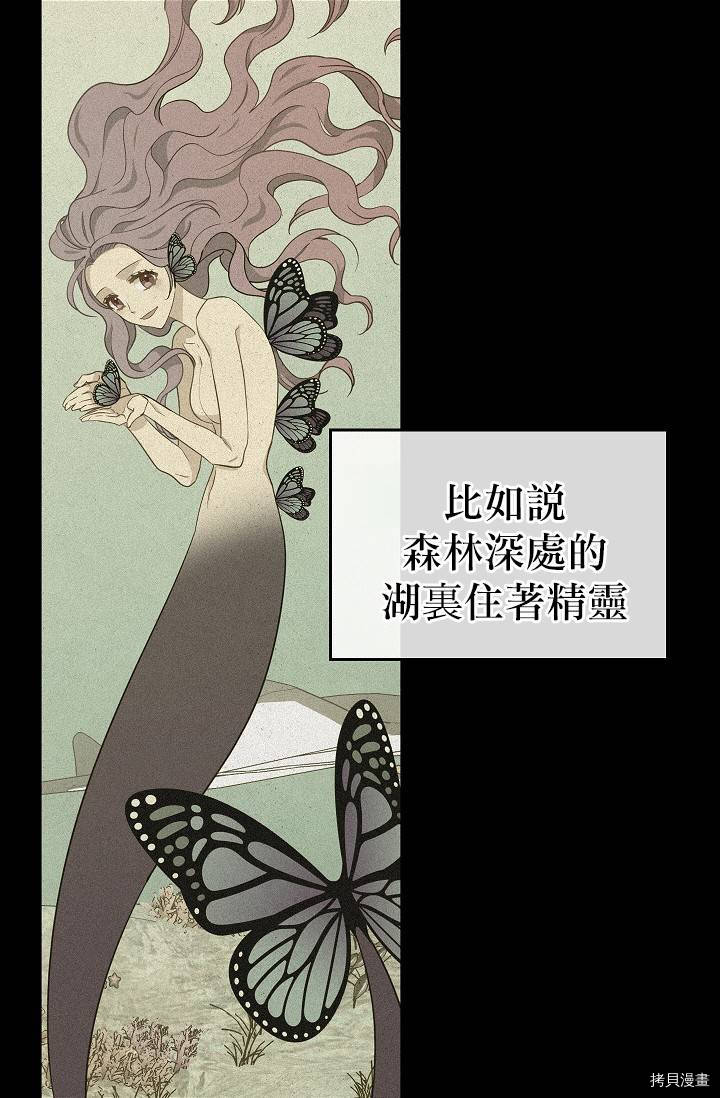 请抛弃我[拷贝漫画]韩漫全集-第08话无删减无遮挡章节图片 