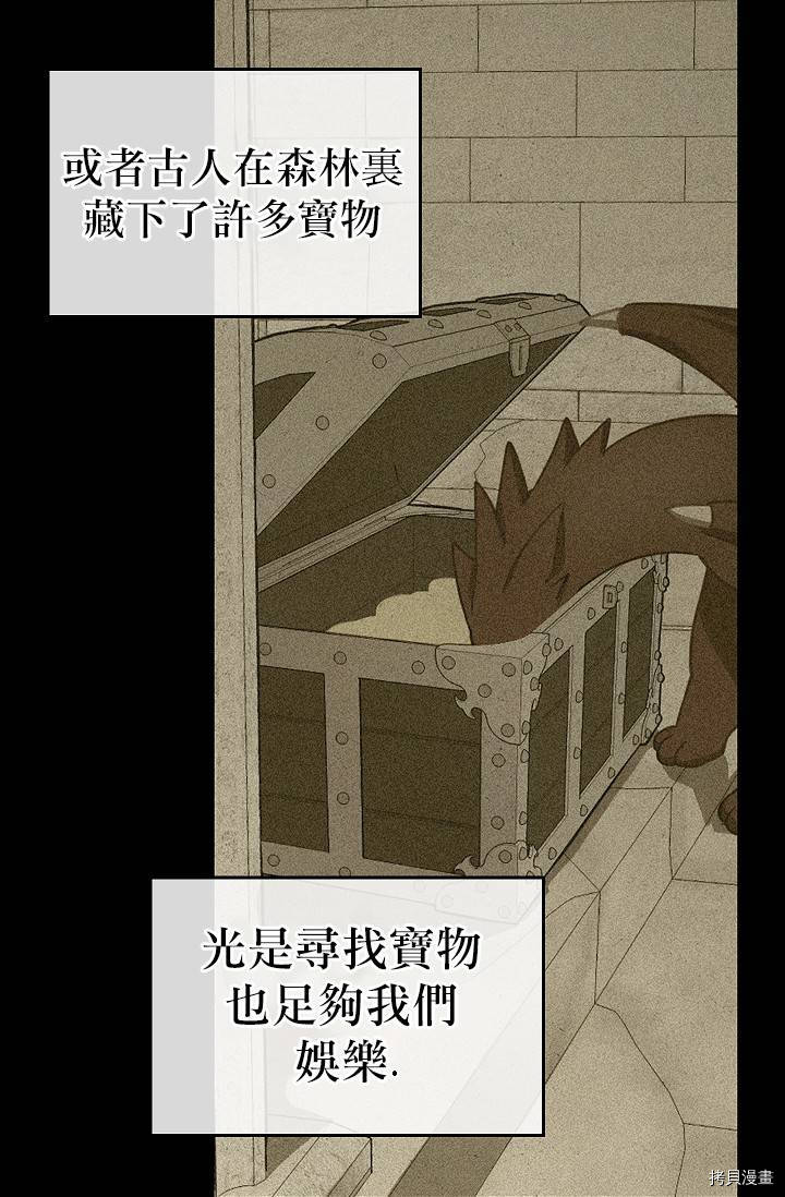 请抛弃我[拷贝漫画]韩漫全集-第08话无删减无遮挡章节图片 