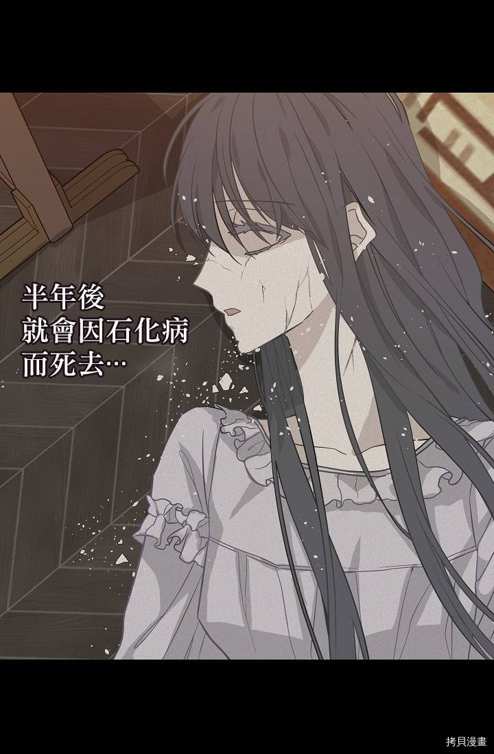 请抛弃我[拷贝漫画]韩漫全集-第08话无删减无遮挡章节图片 