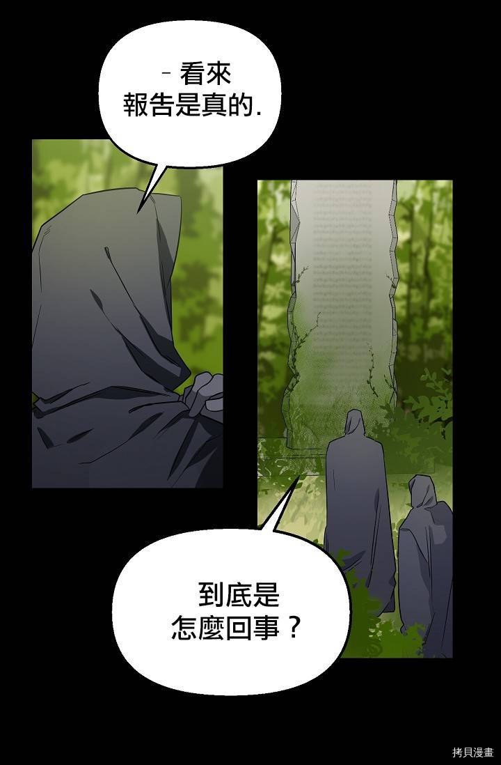 请抛弃我[拷贝漫画]韩漫全集-第08话无删减无遮挡章节图片 