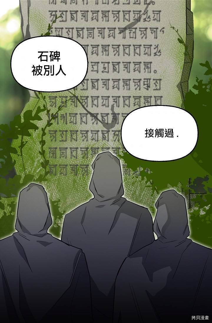 请抛弃我[拷贝漫画]韩漫全集-第08话无删减无遮挡章节图片 