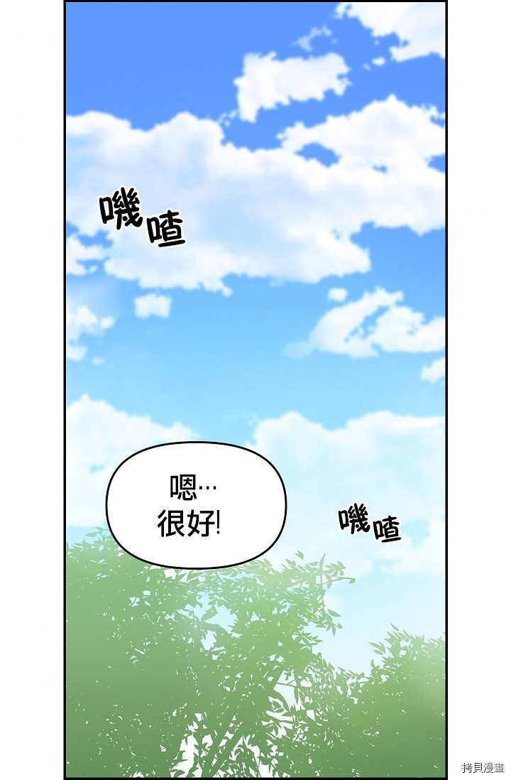 请抛弃我[拷贝漫画]韩漫全集-第09话无删减无遮挡章节图片 