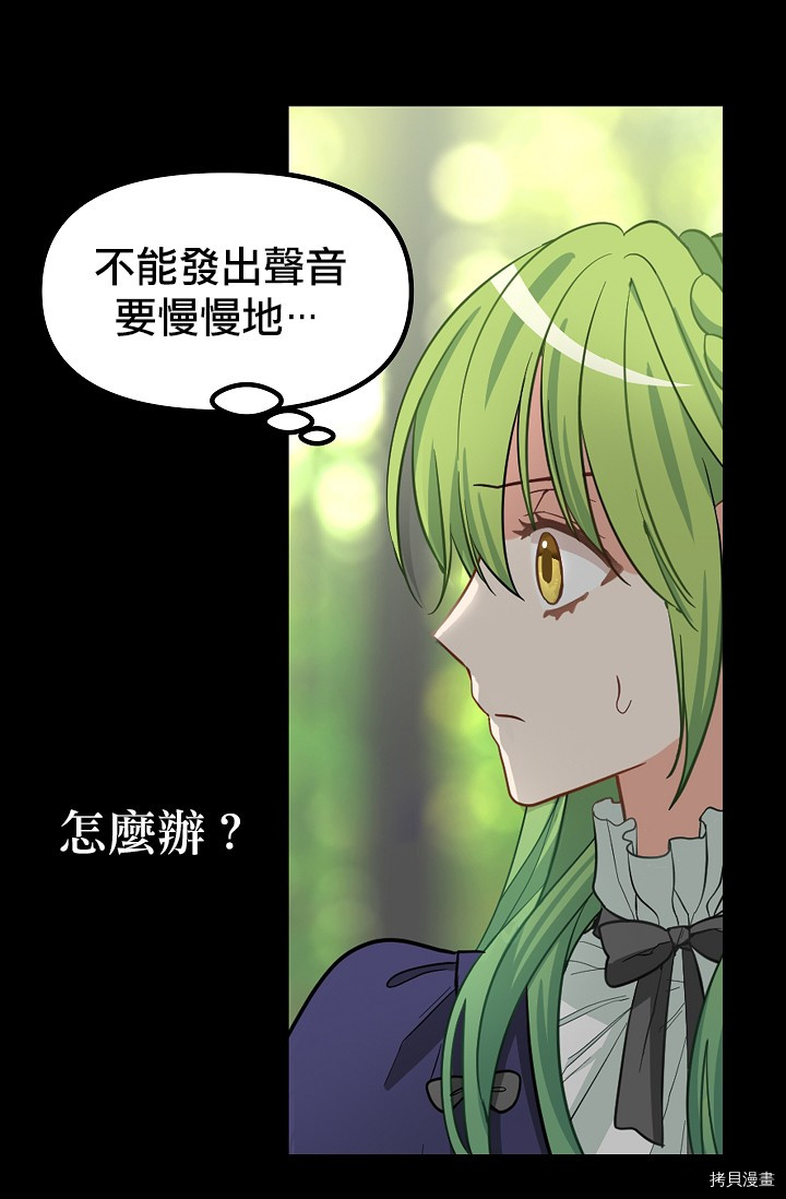 请抛弃我[拷贝漫画]韩漫全集-第09话无删减无遮挡章节图片 