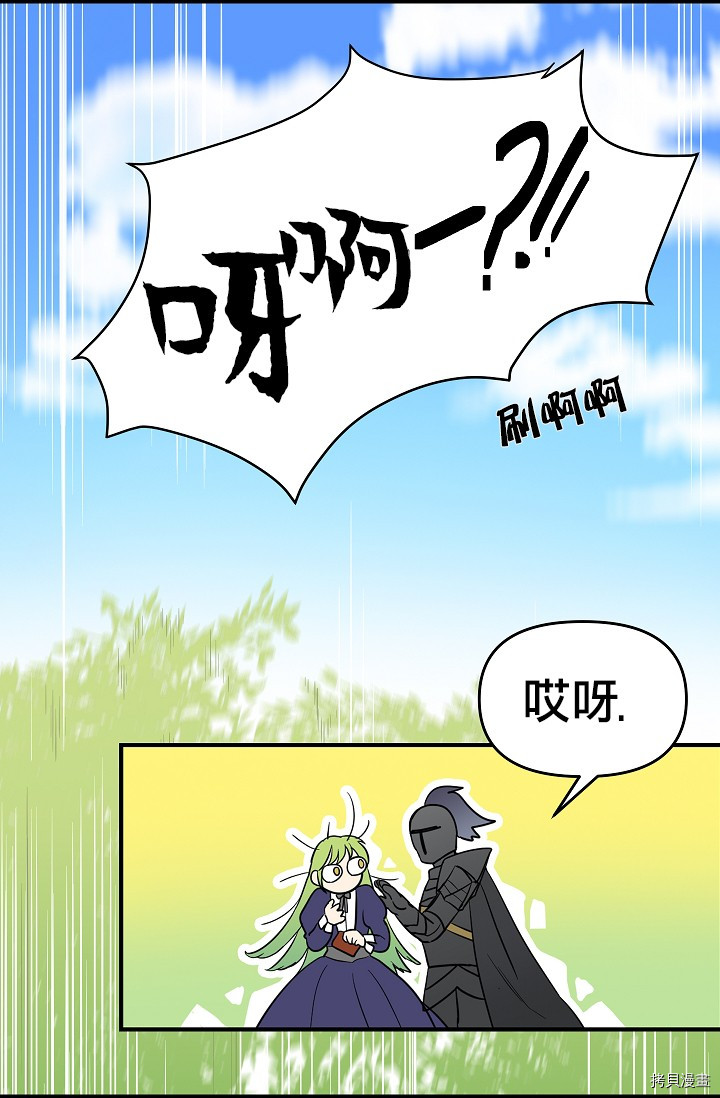 请抛弃我[拷贝漫画]韩漫全集-第09话无删减无遮挡章节图片 