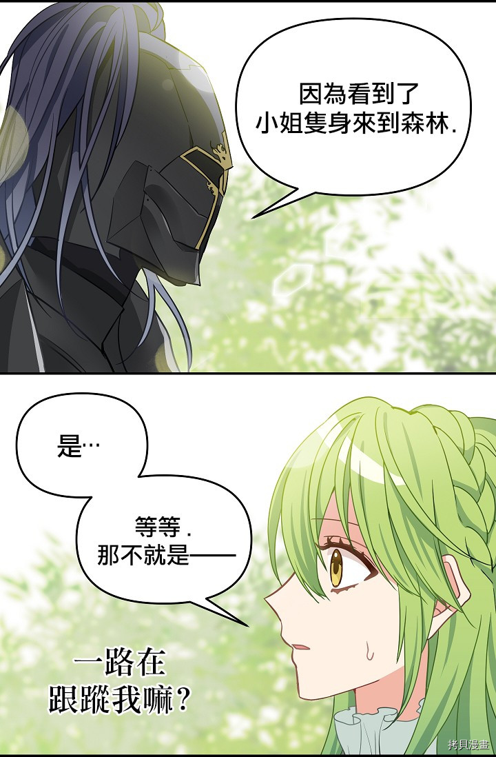 请抛弃我[拷贝漫画]韩漫全集-第09话无删减无遮挡章节图片 