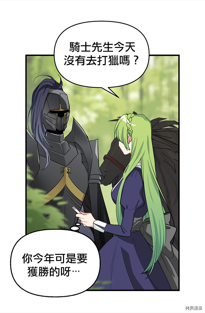 请抛弃我[拷贝漫画]韩漫全集-第09话无删减无遮挡章节图片 