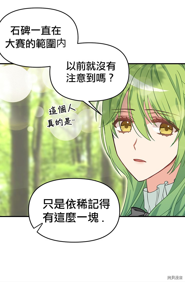 请抛弃我[拷贝漫画]韩漫全集-第09话无删减无遮挡章节图片 