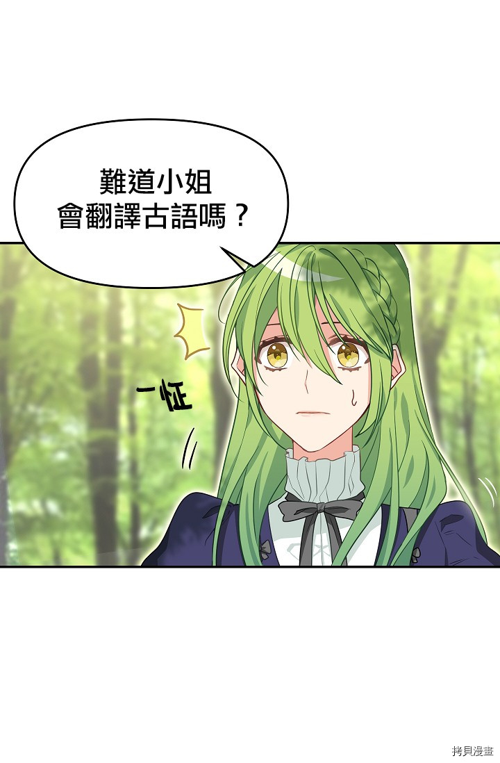 请抛弃我[拷贝漫画]韩漫全集-第09话无删减无遮挡章节图片 