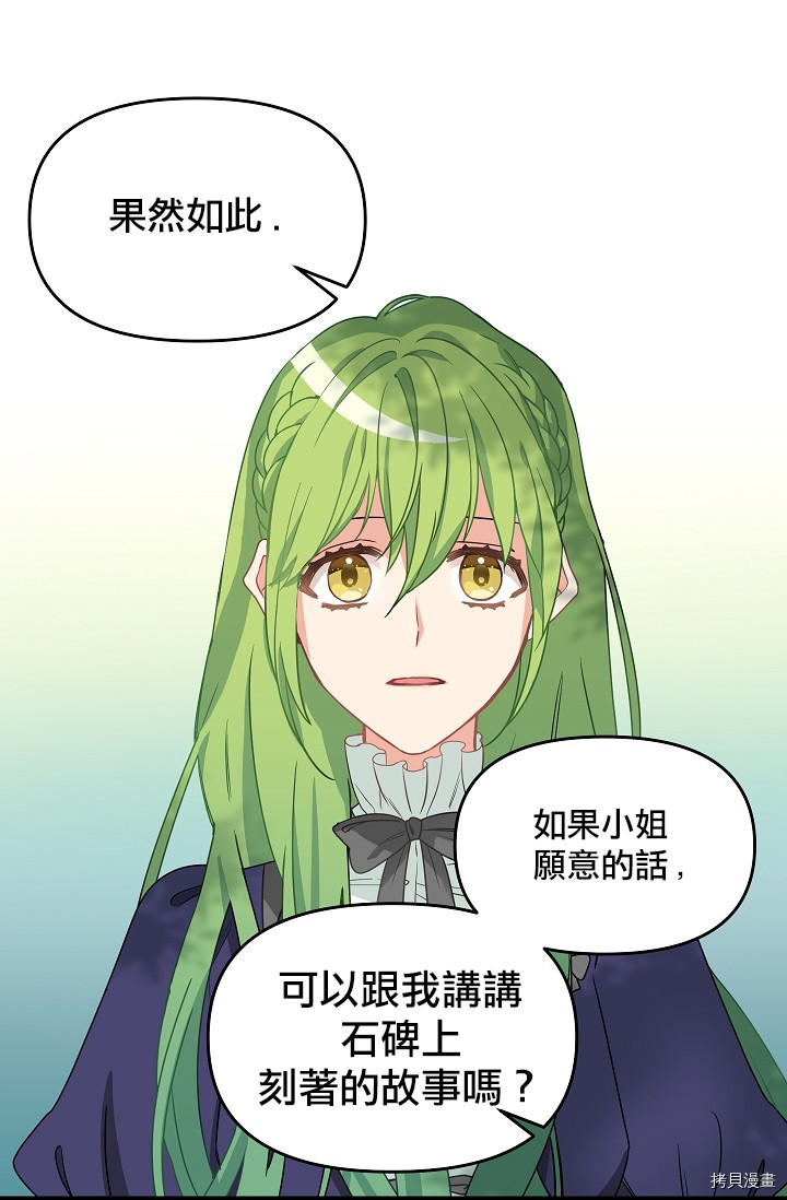 请抛弃我[拷贝漫画]韩漫全集-第09话无删减无遮挡章节图片 