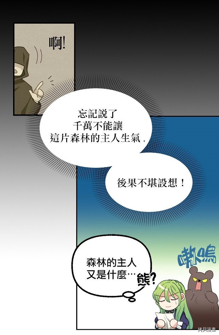 请抛弃我[拷贝漫画]韩漫全集-第09话无删减无遮挡章节图片 