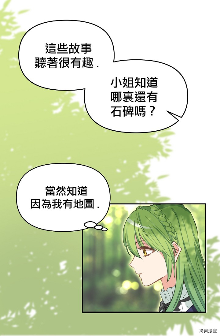 请抛弃我[拷贝漫画]韩漫全集-第09话无删减无遮挡章节图片 