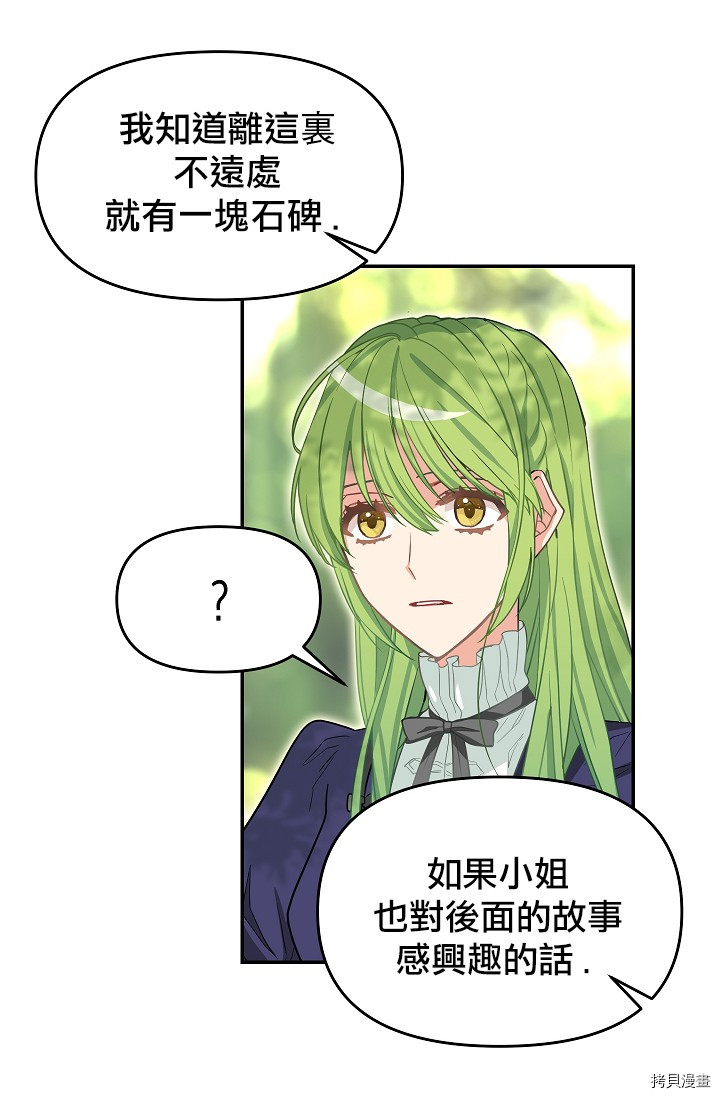 请抛弃我[拷贝漫画]韩漫全集-第09话无删减无遮挡章节图片 