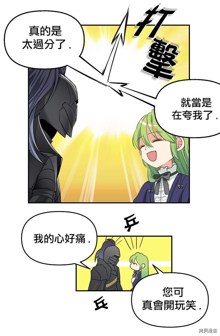 请抛弃我[拷贝漫画]韩漫全集-第09话无删减无遮挡章节图片 