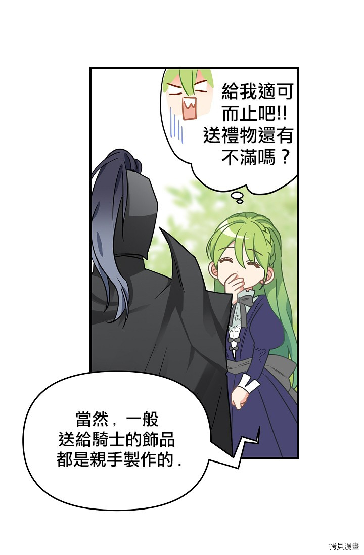 请抛弃我[拷贝漫画]韩漫全集-第09话无删减无遮挡章节图片 