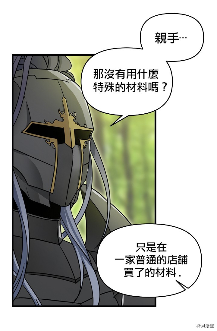 请抛弃我[拷贝漫画]韩漫全集-第09话无删减无遮挡章节图片 