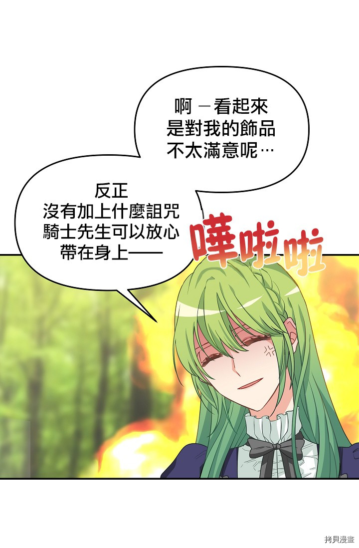 请抛弃我[拷贝漫画]韩漫全集-第09话无删减无遮挡章节图片 