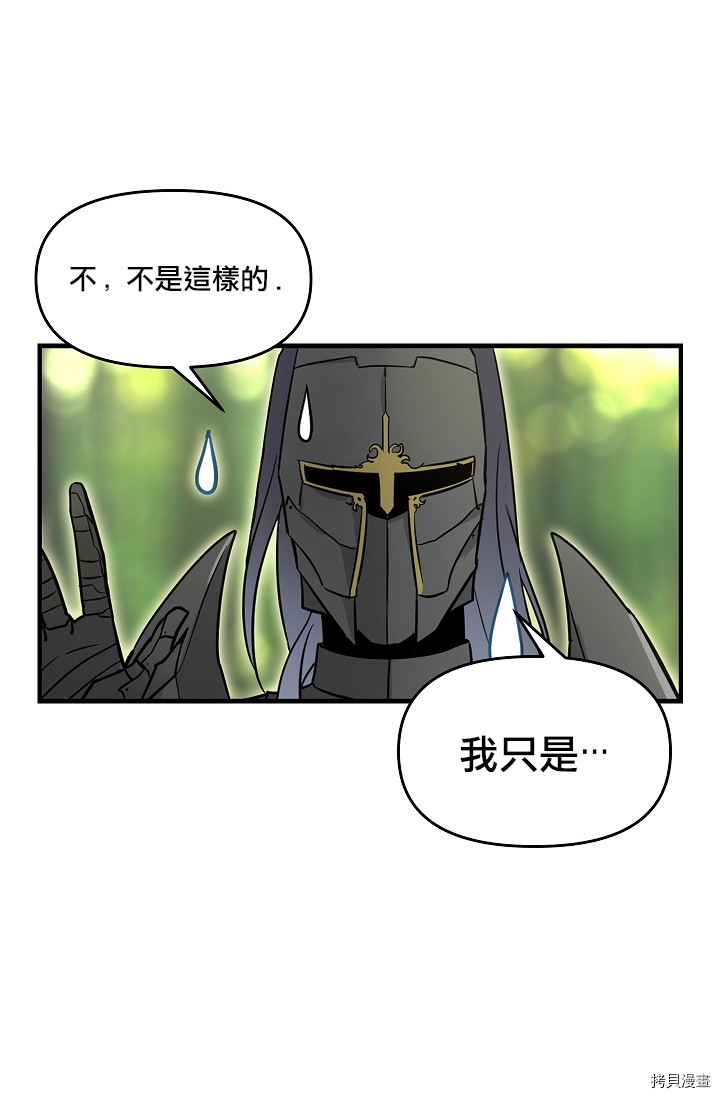 请抛弃我[拷贝漫画]韩漫全集-第09话无删减无遮挡章节图片 