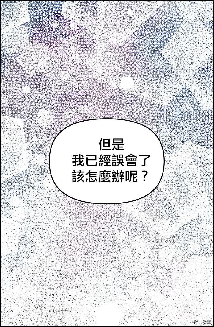 请抛弃我[拷贝漫画]韩漫全集-第09话无删减无遮挡章节图片 