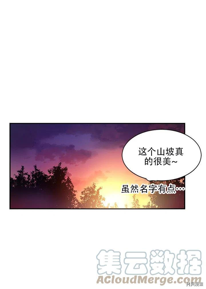 请让我回家[拷贝漫画]韩漫全集-第10话无删减无遮挡章节图片 