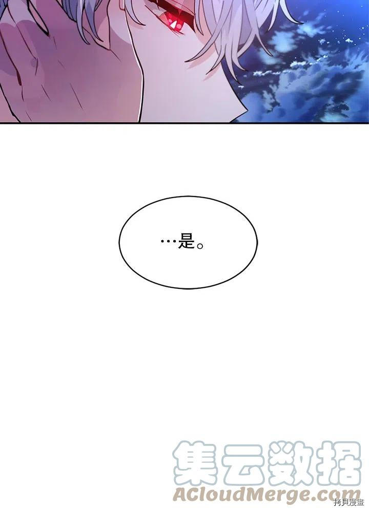 请让我回家[拷贝漫画]韩漫全集-第25话无删减无遮挡章节图片 
