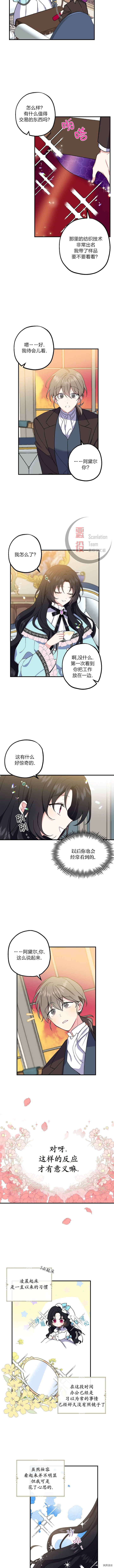 请张嘴，金汤勺来了[拷贝漫画]韩漫全集-第01话无删减无遮挡章节图片 