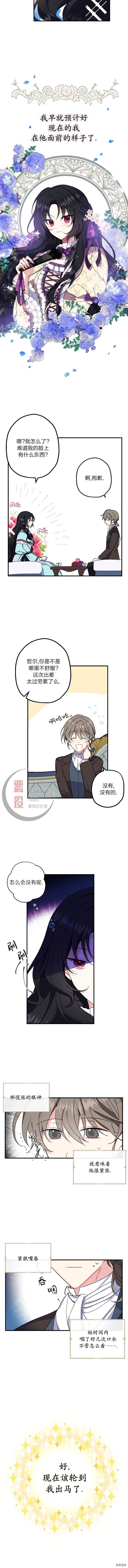 请张嘴，金汤勺来了[拷贝漫画]韩漫全集-第01话无删减无遮挡章节图片 