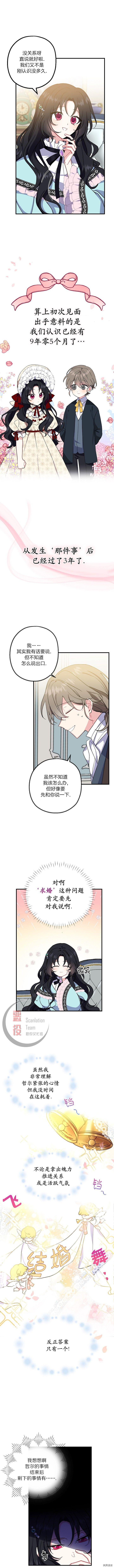 请张嘴，金汤勺来了[拷贝漫画]韩漫全集-第01话无删减无遮挡章节图片 