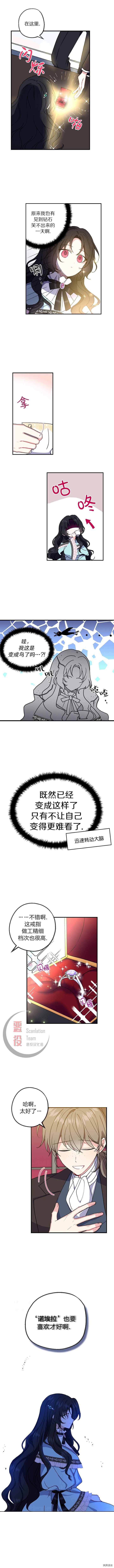 请张嘴，金汤勺来了[拷贝漫画]韩漫全集-第01话无删减无遮挡章节图片 