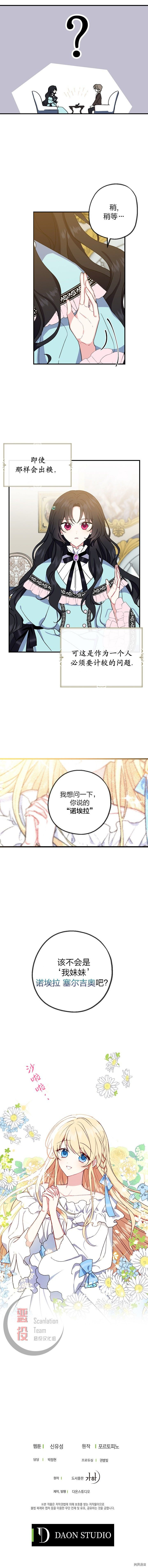 请张嘴，金汤勺来了[拷贝漫画]韩漫全集-第01话无删减无遮挡章节图片 