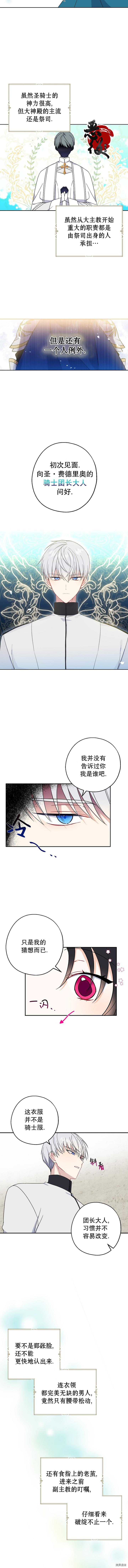 请张嘴，金汤勺来了[拷贝漫画]韩漫全集-第10话无删减无遮挡章节图片 