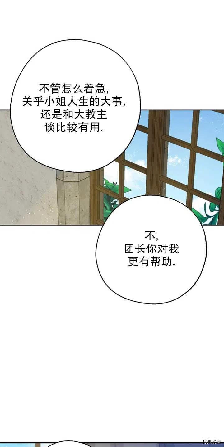 请张嘴，金汤勺来了[拷贝漫画]韩漫全集-第11话无删减无遮挡章节图片 