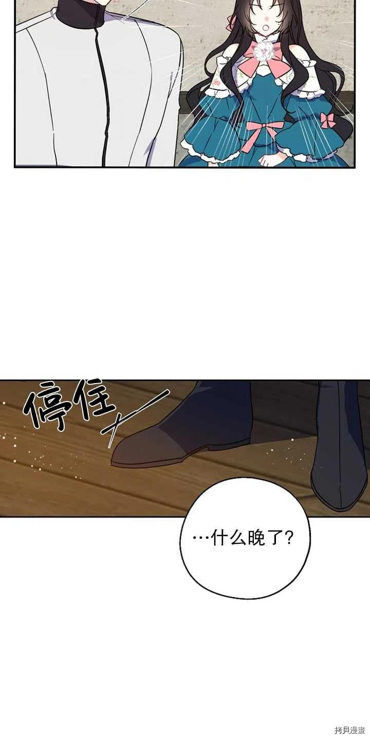 请张嘴，金汤勺来了[拷贝漫画]韩漫全集-第11话无删减无遮挡章节图片 