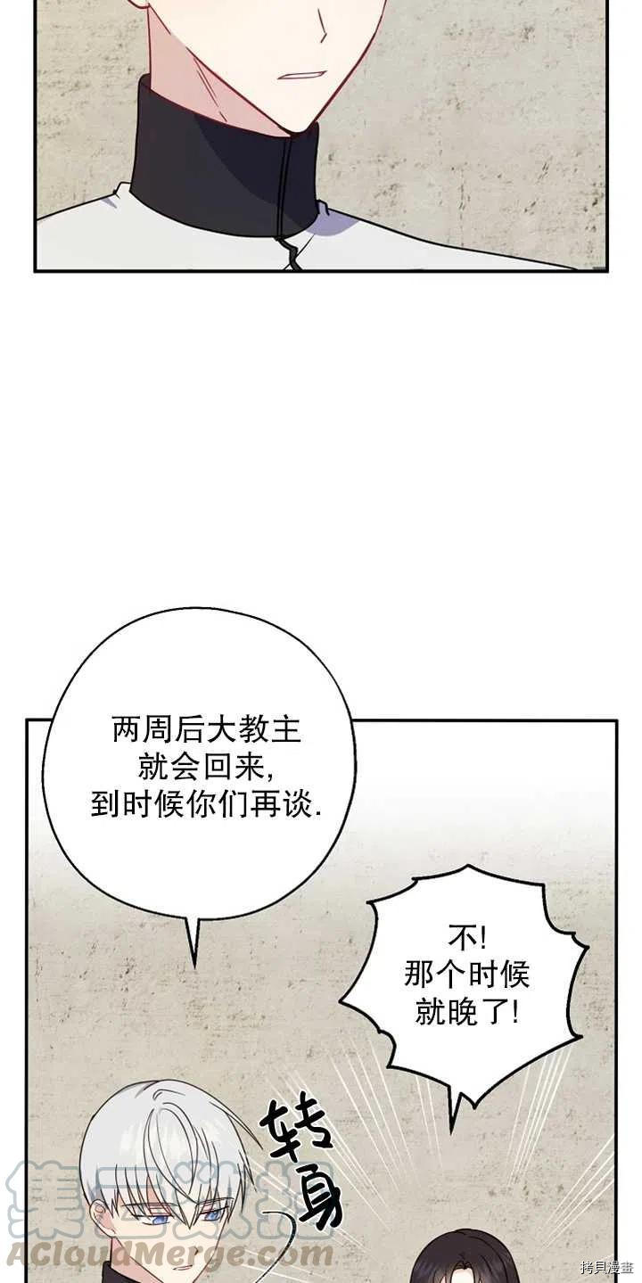 请张嘴，金汤勺来了[拷贝漫画]韩漫全集-第11话无删减无遮挡章节图片 