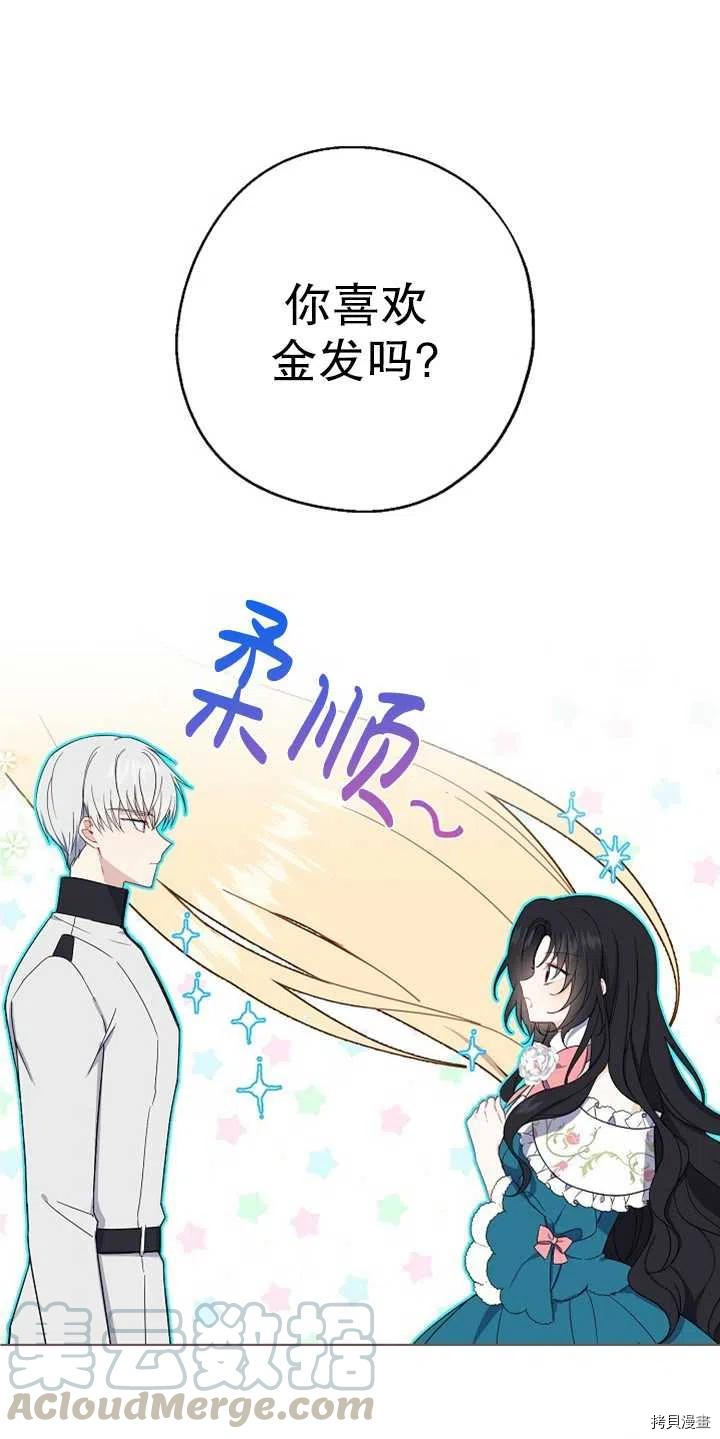 请张嘴，金汤勺来了[拷贝漫画]韩漫全集-第11话无删减无遮挡章节图片 