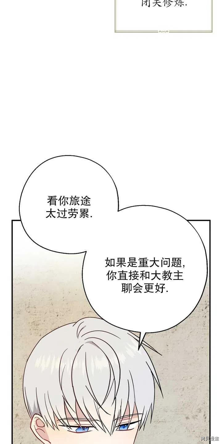 请张嘴，金汤勺来了[拷贝漫画]韩漫全集-第11话无删减无遮挡章节图片 