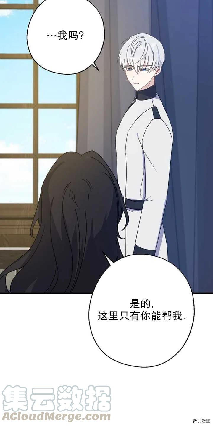 请张嘴，金汤勺来了[拷贝漫画]韩漫全集-第11话无删减无遮挡章节图片 