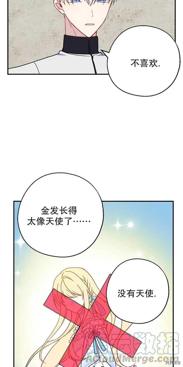 请张嘴，金汤勺来了[拷贝漫画]韩漫全集-第11话无删减无遮挡章节图片 