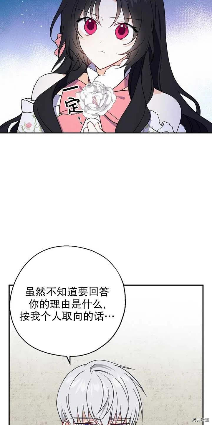 请张嘴，金汤勺来了[拷贝漫画]韩漫全集-第11话无删减无遮挡章节图片 