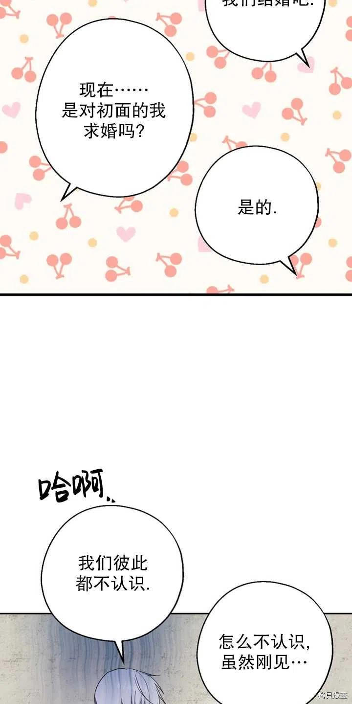 请张嘴，金汤勺来了[拷贝漫画]韩漫全集-第11话无删减无遮挡章节图片 