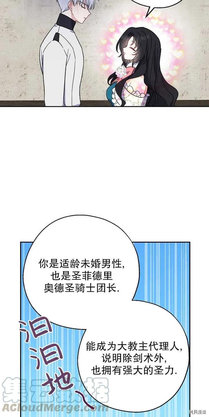 请张嘴，金汤勺来了[拷贝漫画]韩漫全集-第11话无删减无遮挡章节图片 